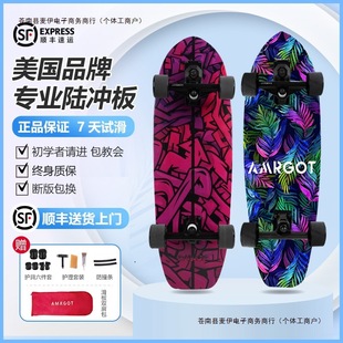Surfing Professional Land Adult Beginners Novice Boys and Girls 2024 American Surfboard New Skateboard Road Free Shipping