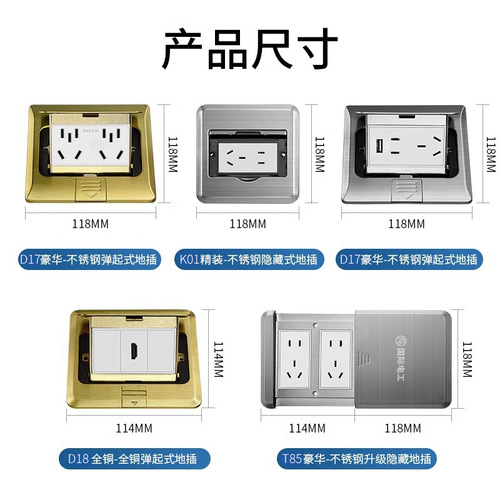 International electrician all-copper waterproof pop-up floor plug hidden five-hole concealed wall multi-function hidden ground socket