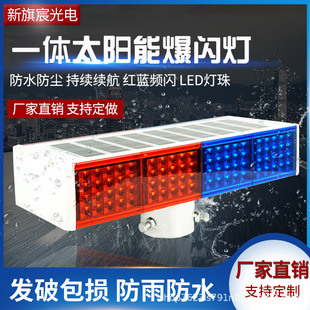 Solar-Powered Strobe Light Integrated Double-Sided Four-Grid Traffic Safety Signal Light Road Construction Warning Light High-Brightness Strobe