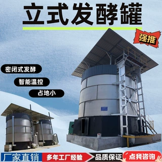 立式发酵罐 全自动有机肥设备 发酵周期短 处理效率高