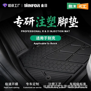 Suitable for Buick Regal, Excelle, Verano, Lacrosse, Excelle Gt, Envision Tpe Car Floor Mats, Custom Fit