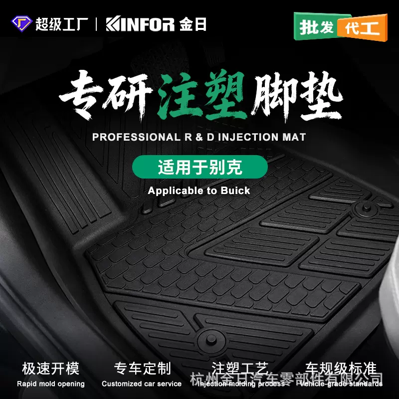 适用于别克君威英朗威朗三厢君越凯越昂科威TPE汽车脚垫专车