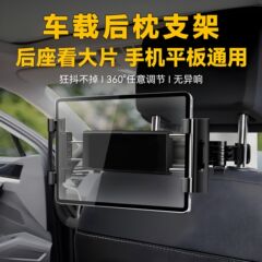 国境を越えた車の携帯電話ホルダー車の後部枕伸縮式折りたたみタブレットホルダー椅子の背もたれ隠し回転ライブブロードキャストホルダー