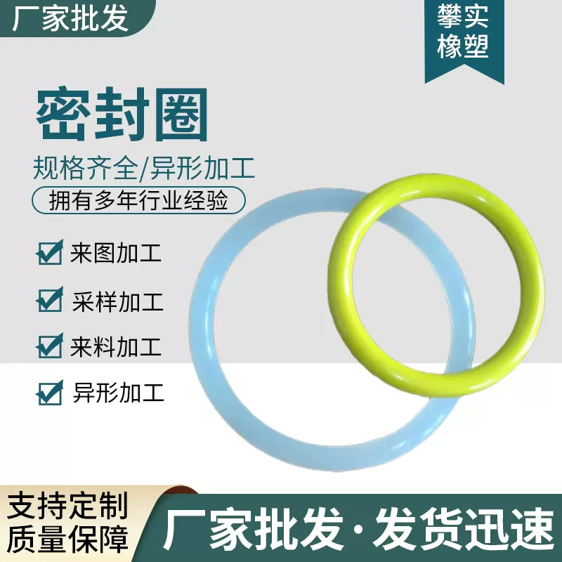 厂家生产硅胶O型圈 耐高温氟胶圈 标准件 异形件 密封件