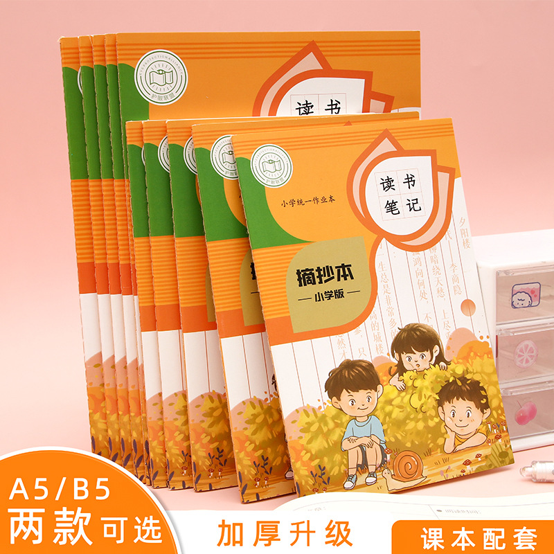 Creativo A5 libro de tareas de los estudiantes de la escuela primaria extracto de lectura de notas de escritura de ejercicios de engrosamiento del libro de línea al por mayor