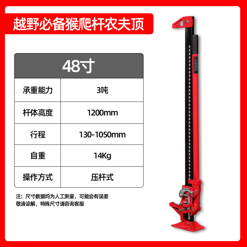 农夫顶20寸33寸48寸60寸汽车手动顶胎器猴爬杆越野车救援千斤顶|undefined
