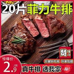 フィレステーキ 20枚入、厚切り本格ステーキ肉10枚入、黒胡椒、子供用ペッパーソース、ナイフ、フォーク、鍋