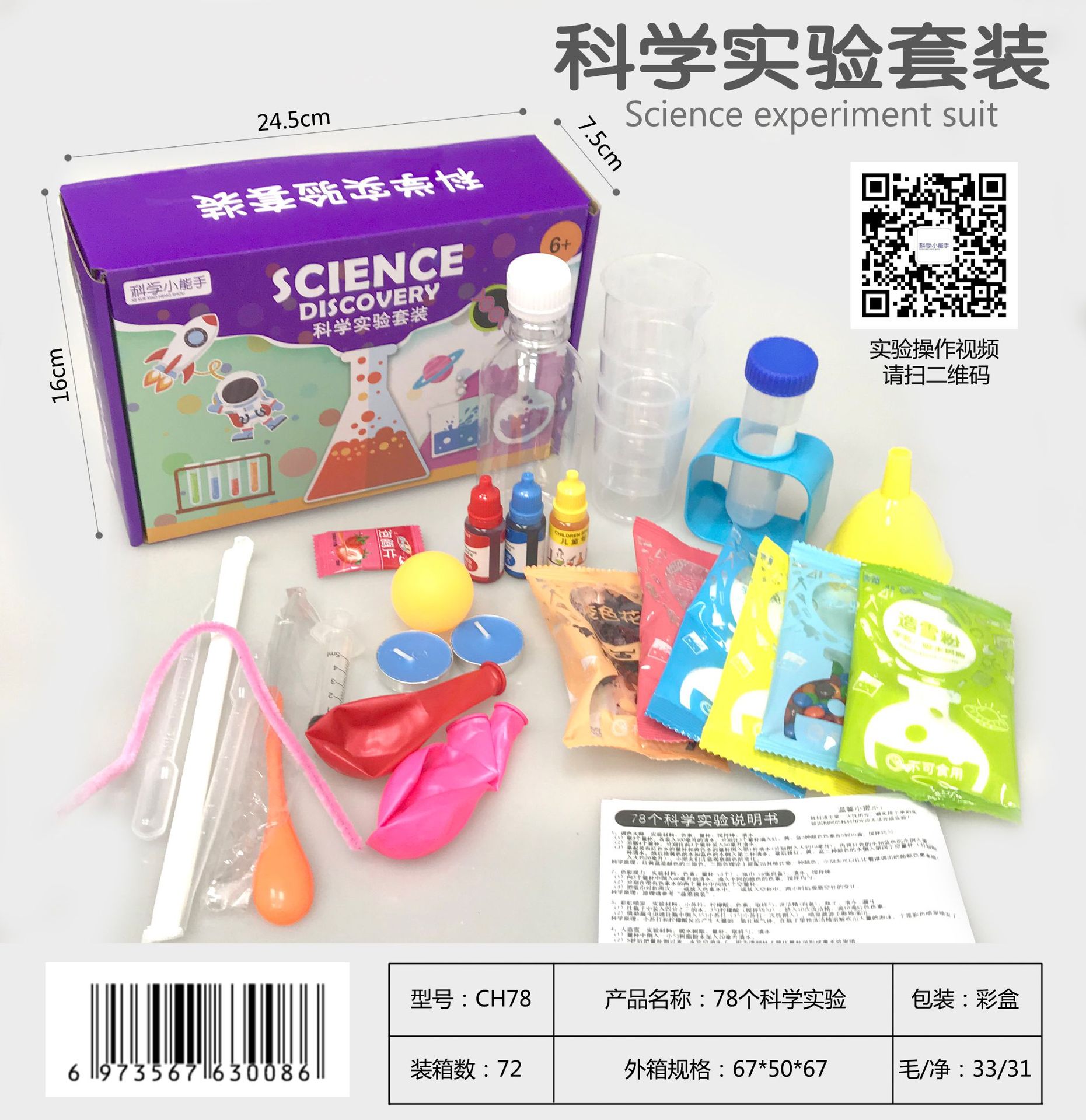 Experimento químico de los niños vapor paquete juguete kindergarten hecho a mano DIY regalo estudiantes La Escuela Primaria haciendo equipo experimental