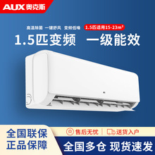 奥克斯空调大1.5匹大1匹变频新一级壁挂式冷暖两用节能省电壁挂机
