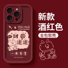 财源滚滚iPhone苹果13手机壳14硅胶11新款7新年15promax防摔12套6