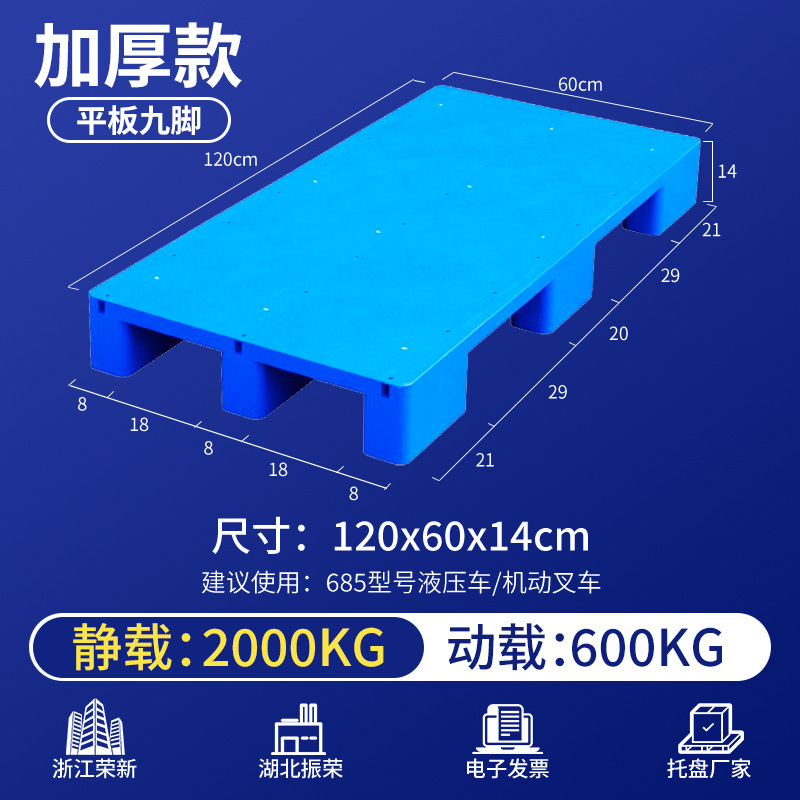 Pallet de plástico para carretilla elevadora a prueba de humedad placa de cama de piso estante de almacén estante de logística alta bandeja pegamento de paleta image 38