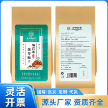 北同内廷上用菊苣/蒲公英/酸枣仁/玉米须//金银花/薏米/罗汉果茶