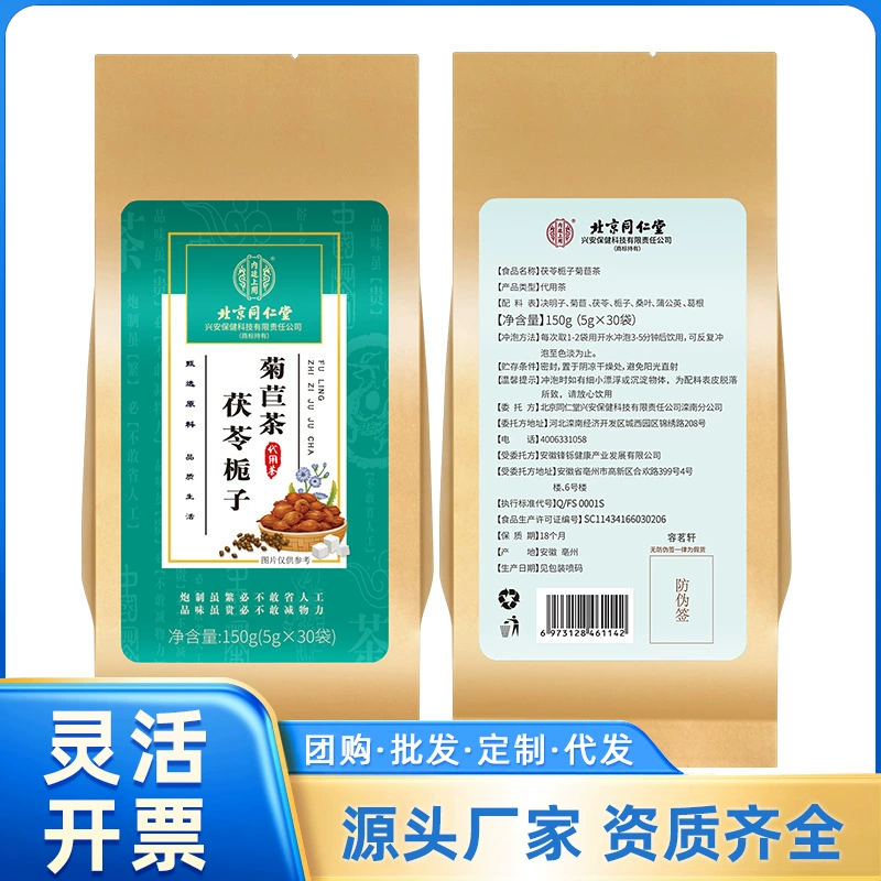 Цикорий/одуванчик/кисло-мармелад/кукурузная борода // Жимолость/ячмень/Луохан фруктовый чай