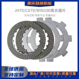 摩托车通用件;摩托车配附件;摩托车配附件