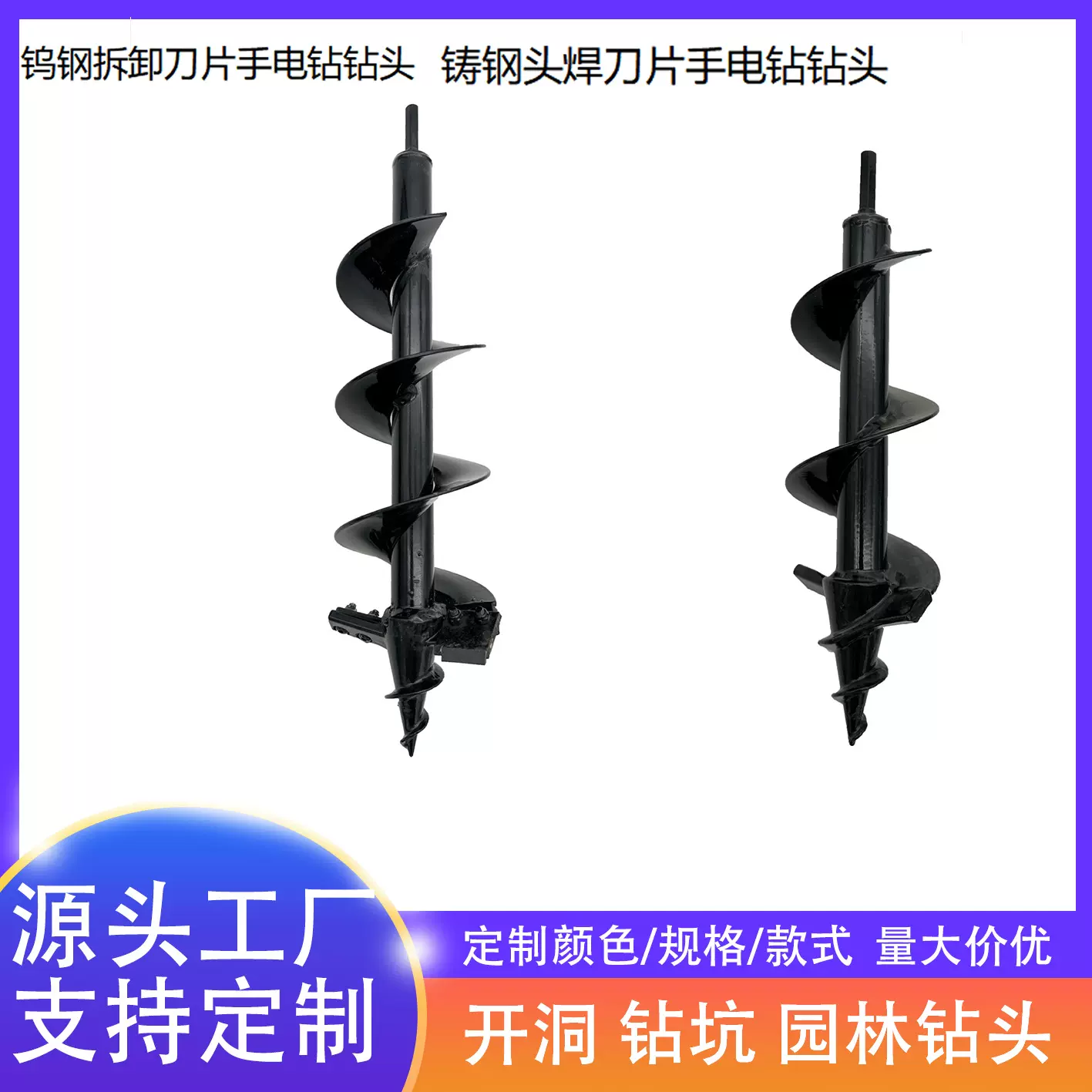 厂家直供合金螺旋杆钻头 园林钻头 植苗松土挖坑钻花园手电钻钻头