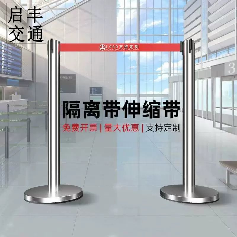 栏杆礼宾排队护栏安全围栏警戒隔离线桩警示柱隔离带伸缩带一米线