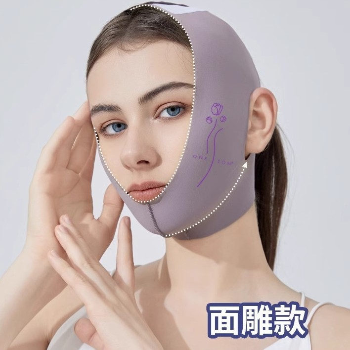 V フェイス包帯美容アップグレード弾性 V フェイスベルト小さな顔整形マスク TPU あごフェイシャルケアツール|undefined