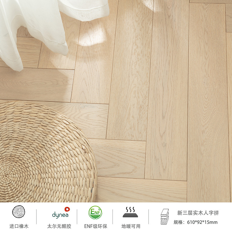 HR91 [신형 3층 오크 헤링본]