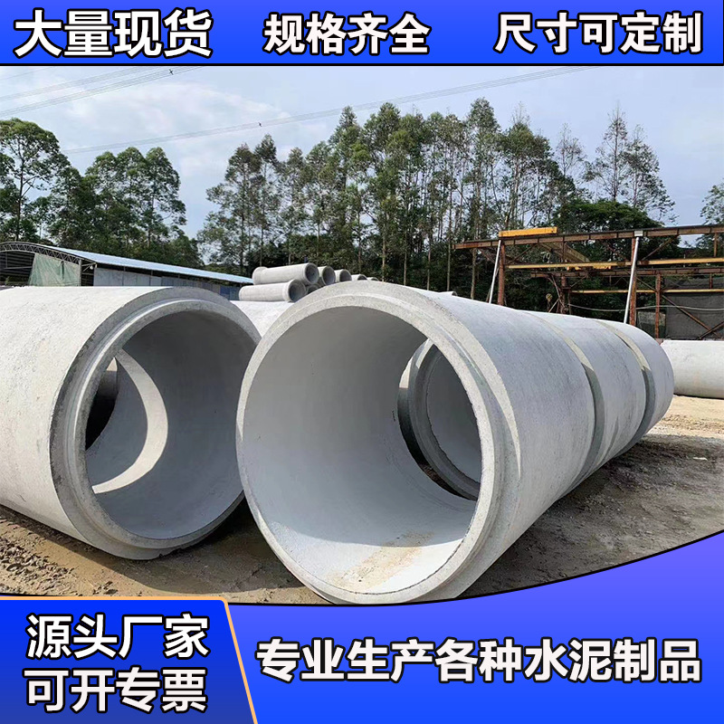 钢筋混凝土管 水泥顶管企口管dn300-3500承插式雨污排水管