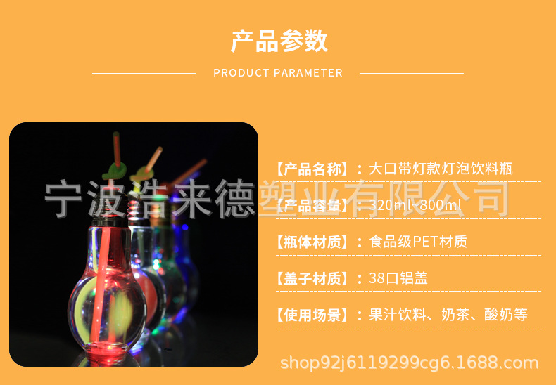 大口带灯详情页_02