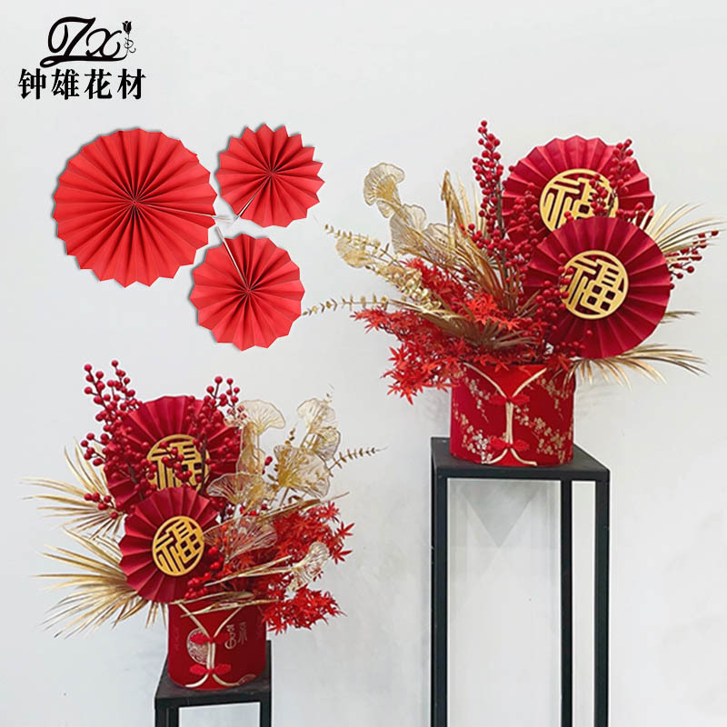 乔迁之喜装饰福扇进宅新居墙贴花扇搬家新居入宅仪式摆件布置批发
