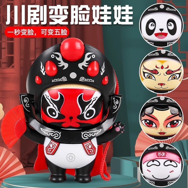 跨境爆款变脸公仔钥匙挂件拉布布labubu蜡笔小新变脸公仔玩具批发|undefined