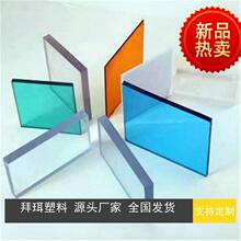 现货供应彩色pc板12mm红色橙色黑色灰色白色绿色茶色黄色粉色pc板