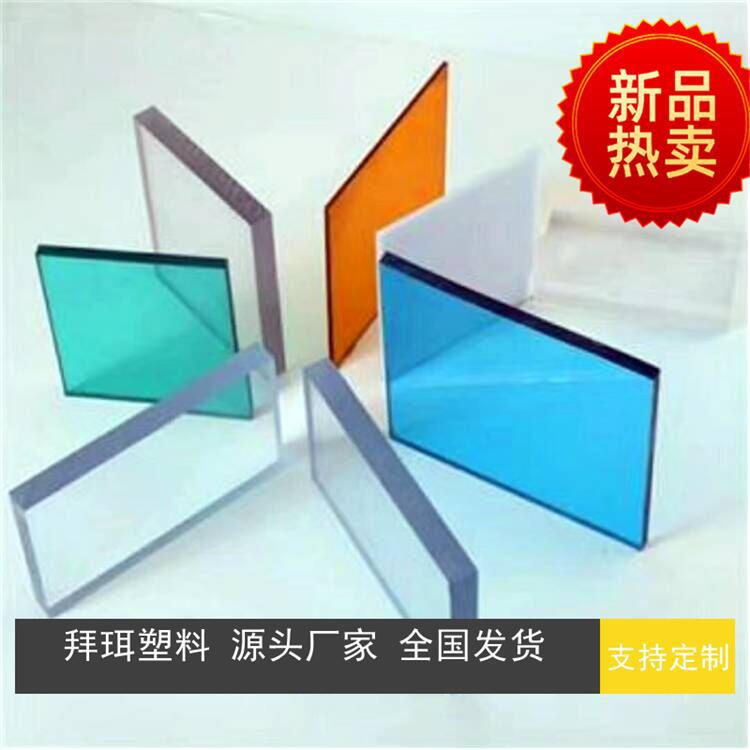 贵阳有机玻璃pc板聚碳酸酯板厂家生产价格低1mm-20mm 1220*2440