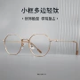 丹阳超轻近视复古眼镜架