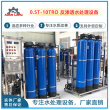 RO����͸�豸��ˮ����ˮ��������ˮ��ˮ�豸1�ִ�ˮ�����豸����