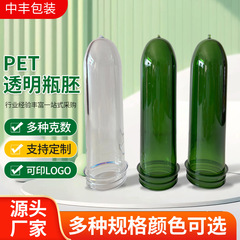 厂家供应 39口径100克食用油瓶 透明包装瓶酱油胚塑料PET瓶胚