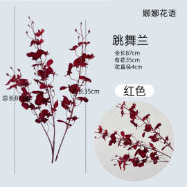 仿真跳舞兰假花文心兰婚庆花新娘手捧花跨境批发假花装饰现货绢花