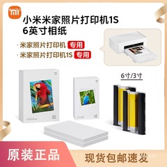 Xiaomi Mijia フォトプリンターワイヤレス Bluetooth Xiaomi Photo 1S HD Xiaomi 写真印刷用紙