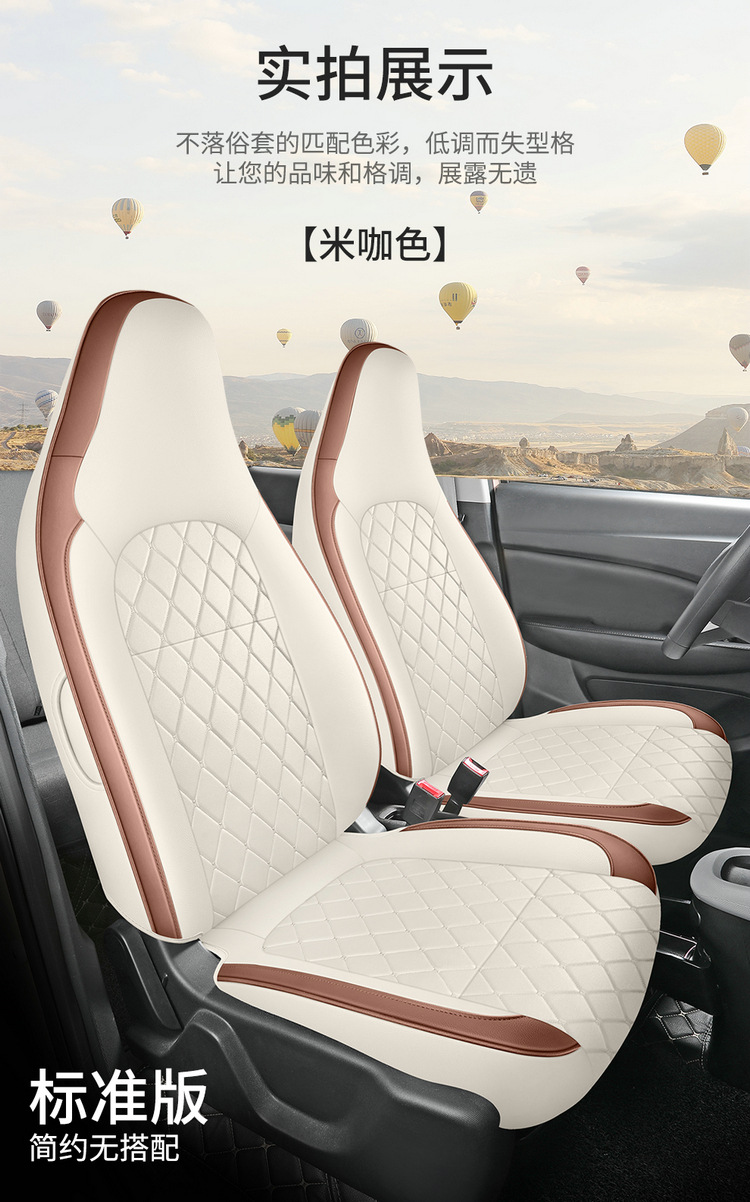 Leapmotor T03 Seat Cover, Four Seasons Full Set