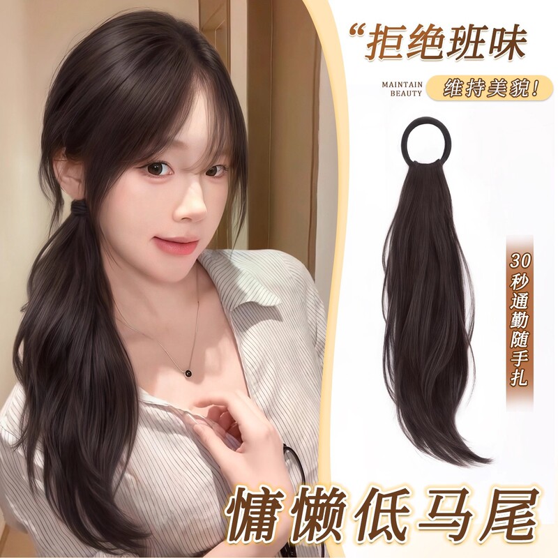 Wig Braided Ponytail with Lazy Elegant, Low Tie, Natural Layered Slightly Curly Artificial Hair Wig Ponytail