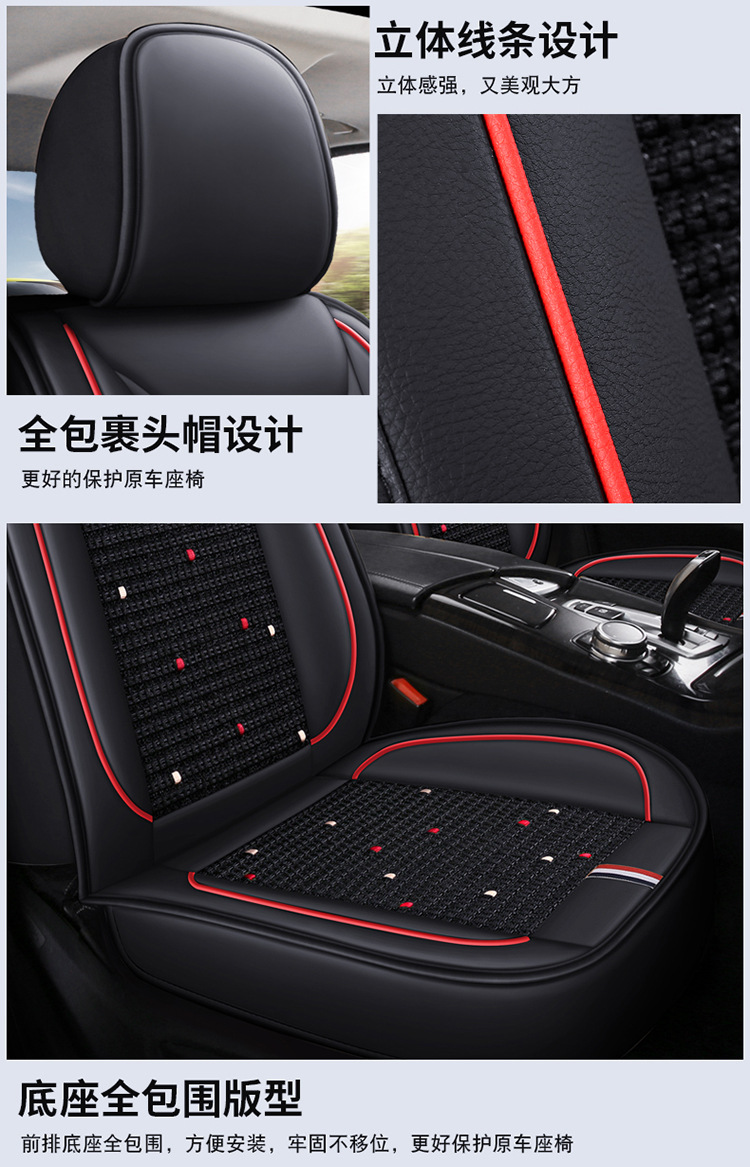 New Summer Leather Ice Silk Car Seat Cover, Universal Leather Seat Cushion for All Seasons, Fully Enclosed Seat Cover, Seat Cover, Seat Cushion Car Cover