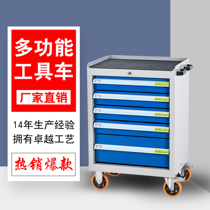 5层抽屉柜工具车DTF201车间维修手推车五金工具箱移动多功能带锁
