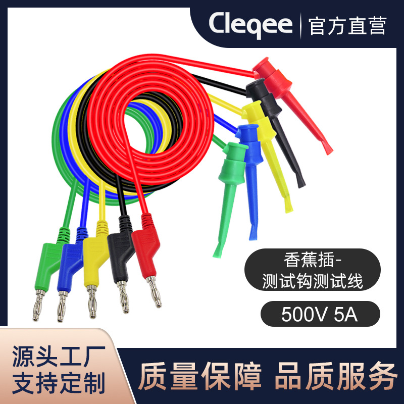 4mm香蕉插叠插-铜精品测试钩测试线0.75平方线径2.8mm耐压500V 5A