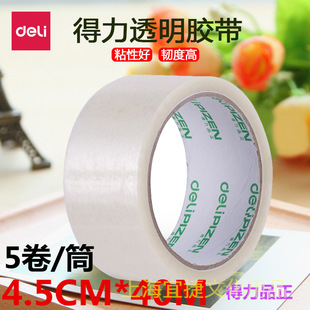 Deli pinzheng 33305 transparent tape large roll packaging wide tape high transparent tape sealing tape 4.5CM