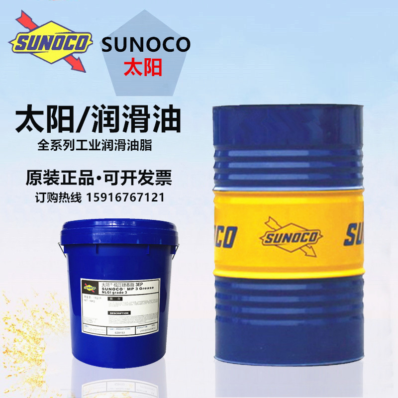 太阳SUNOCO SUNEP 68 100 150 220 320 460 680 1000工业齿轮油