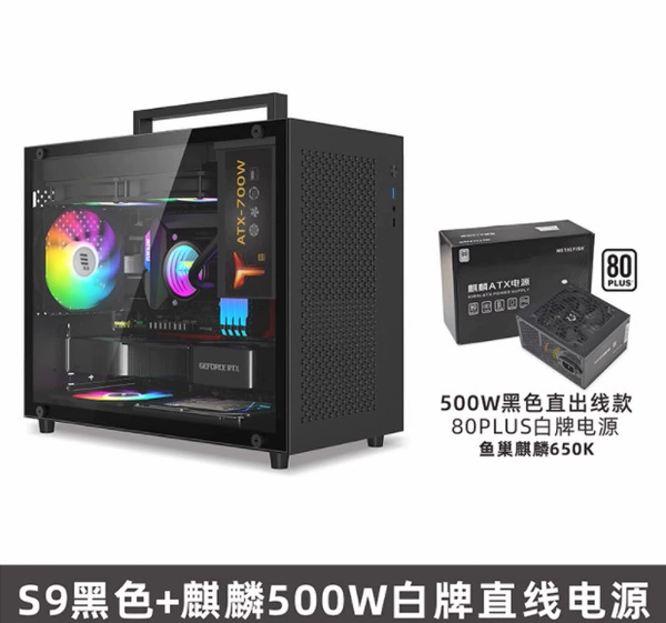 [S9黑色机箱+500W电源]