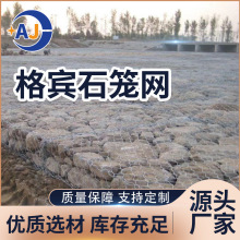 工厂现货热镀锌石笼网固滨笼网304不锈钢家用防鼠小孔阳台铁丝网