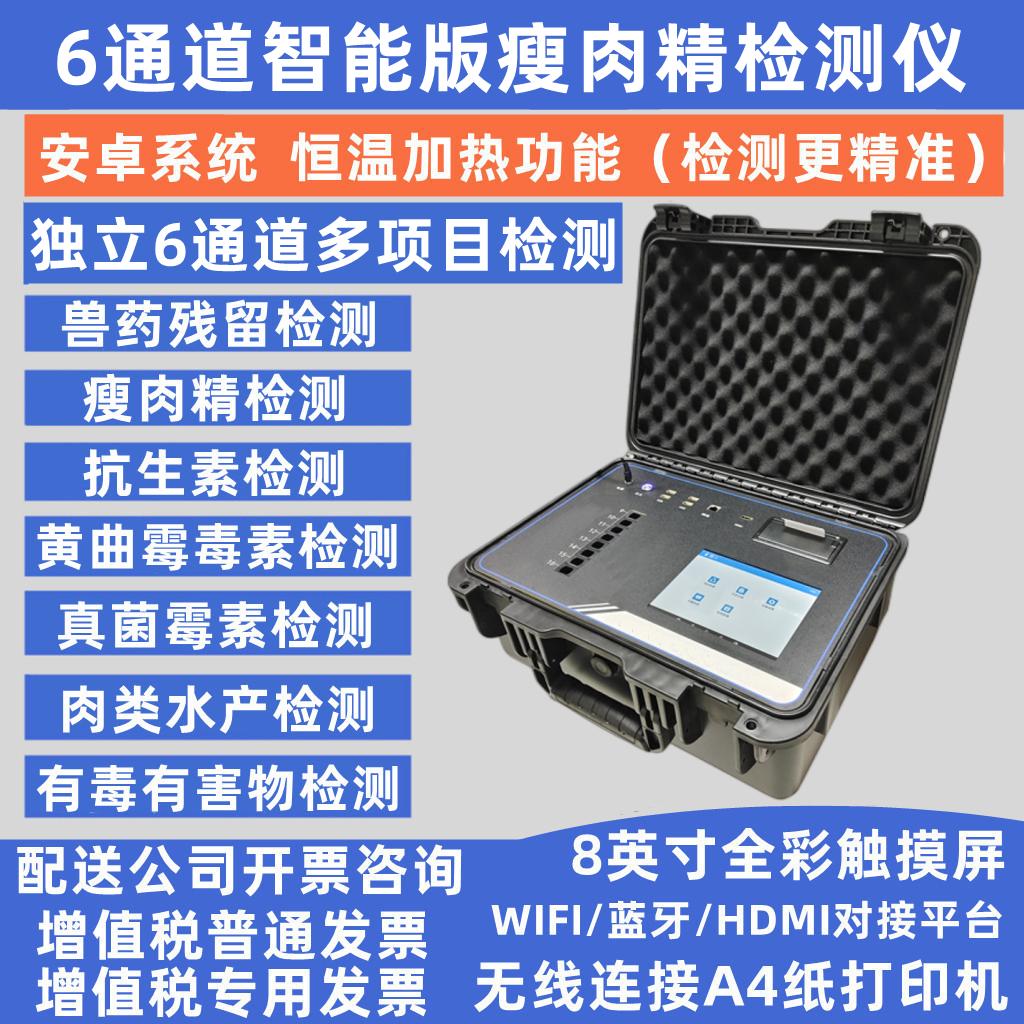 j8毒素检测仪抗生素检测仪残留检测兽检测仪多功能黄g3
