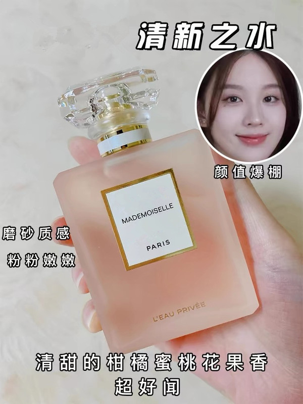 防伪可查！COCO可可小姐馥郁清新之水五号之水摩登香水50ml/100ml|undefined