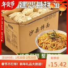福建沙县拌面面条非油炸面饼整箱手工碱水面葱油花生酱干拌面商用