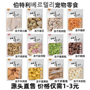 Freeze-Dried Spring Fish Dog Snacks Fish Oil Egg Yolk Capsuless Quail Chicken Capsuless Cat Snacks Cat Grass Stick Pet Snacks