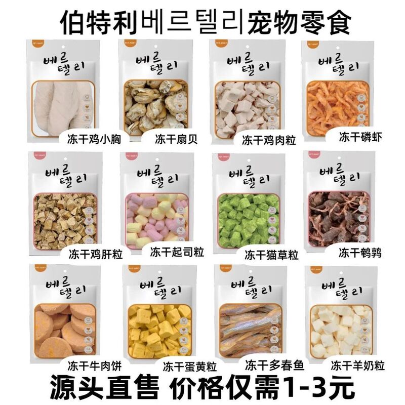 Freeze-Dried Cat Snacks, Fish Oil, Egg Yolk, Quail, Chicken Nuggets, Cat Snacks, Cat Grass Sticks, Pet Snacks, Cat Strips