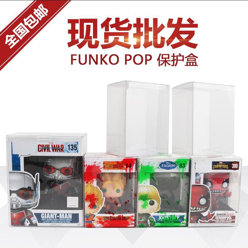 包邮批发手办玩具Funko Pop收藏保护盒4/6寸盒2/3个装包装展示盒