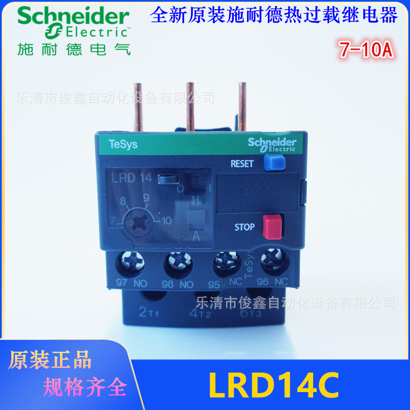 全新原装正品 热过载继电器LRD14C  7-10A