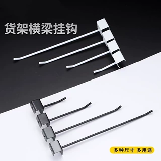 卡方挂钩单线卡1.5挂钩超市货架收纳烤漆金属挂钩展示卡方管挂钩